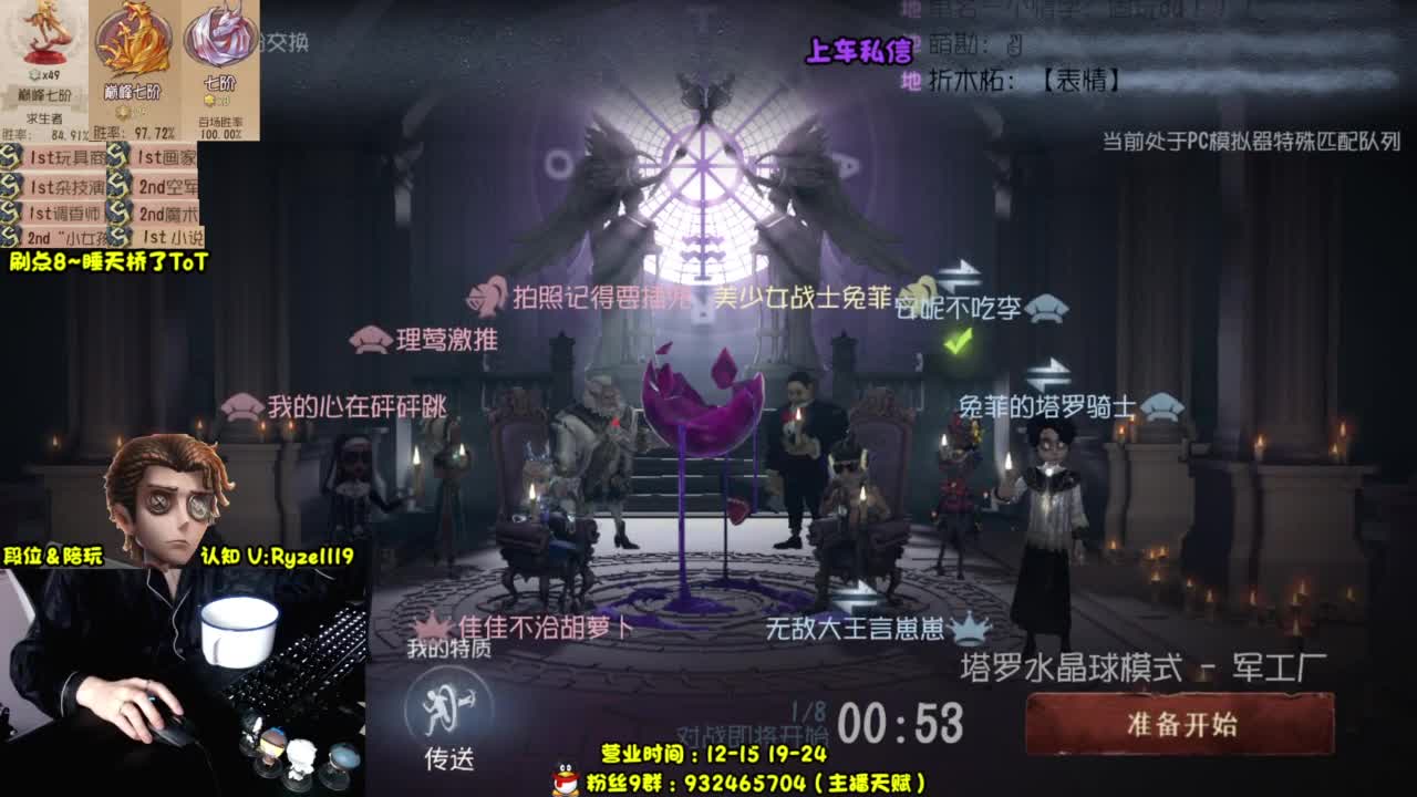 【S1小说】排位起飞 第10段