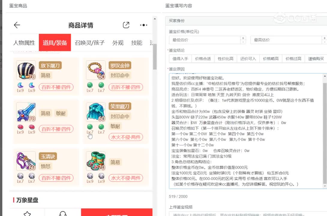 好物方寸