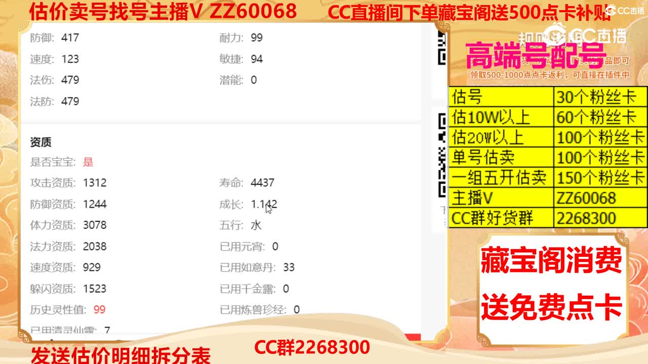 【主播点评】雷鸟人