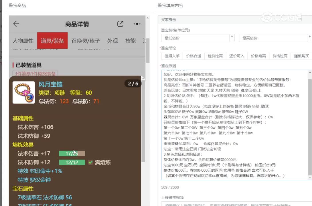 好物方寸