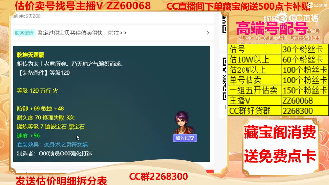 【主播点评】乾坤天罡履