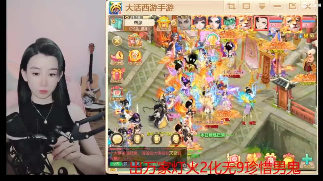 接 泡茶 估号 找号 200 日常 第1段