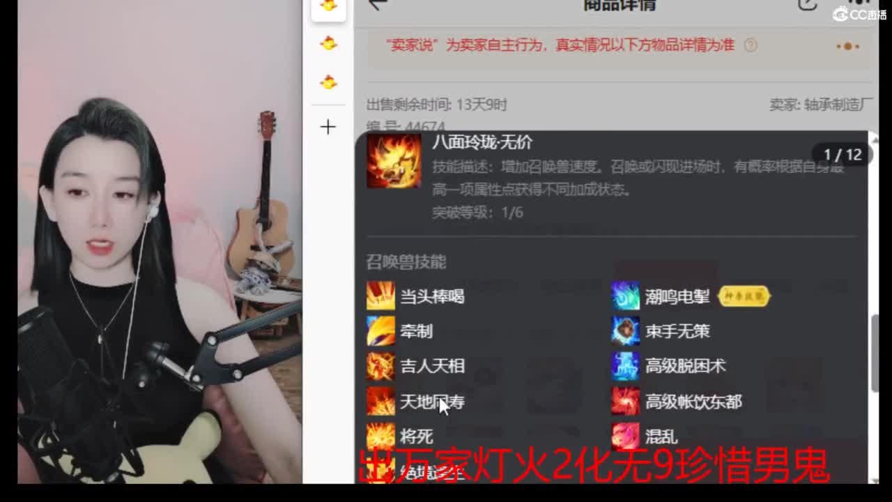 接 泡茶 估号 找号 200 日常 第4段