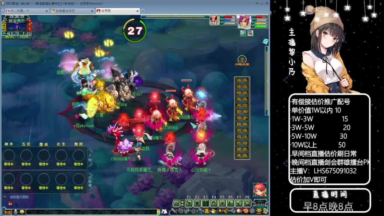 乃姐-接09以上估价指挥 第2段