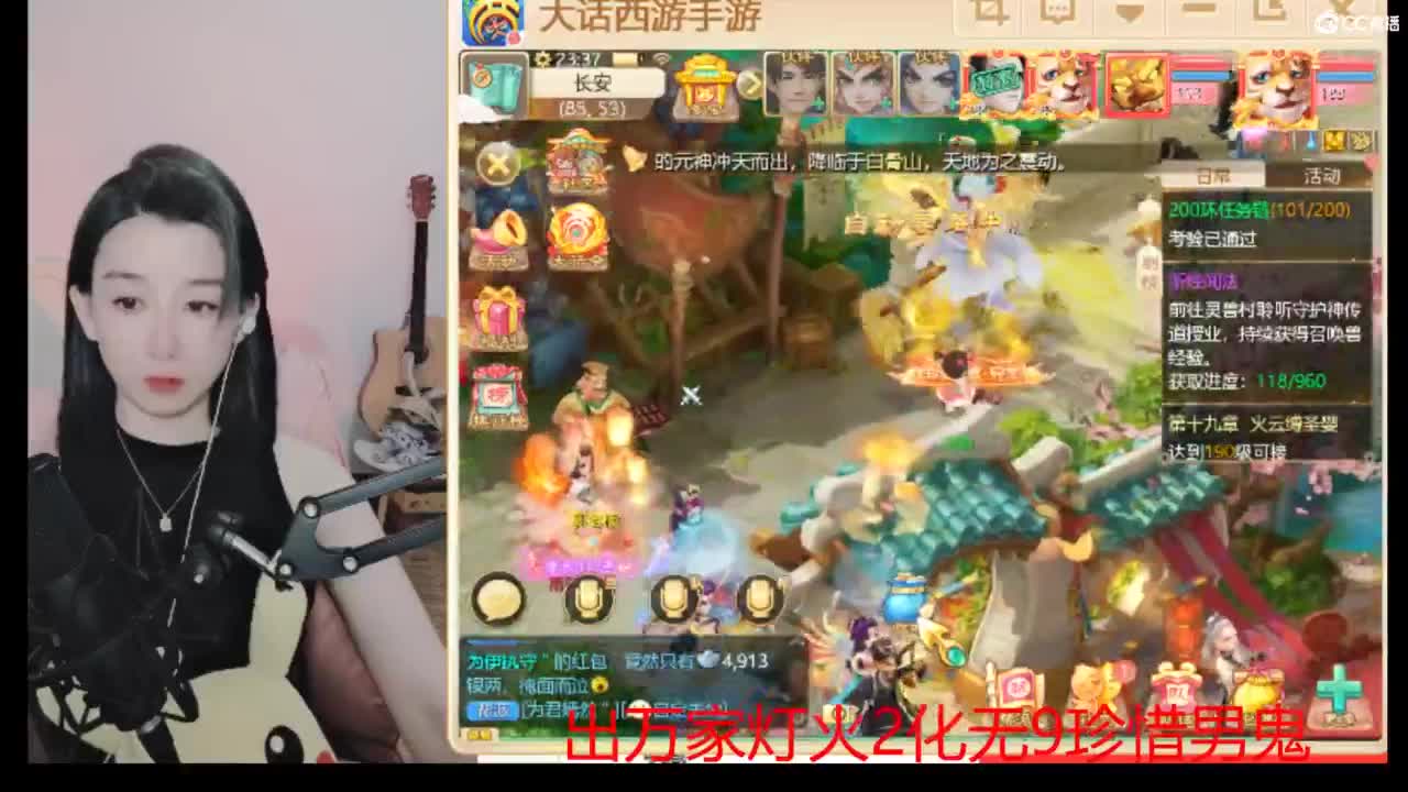 接 泡茶 估号 找号 200 日常 第5段