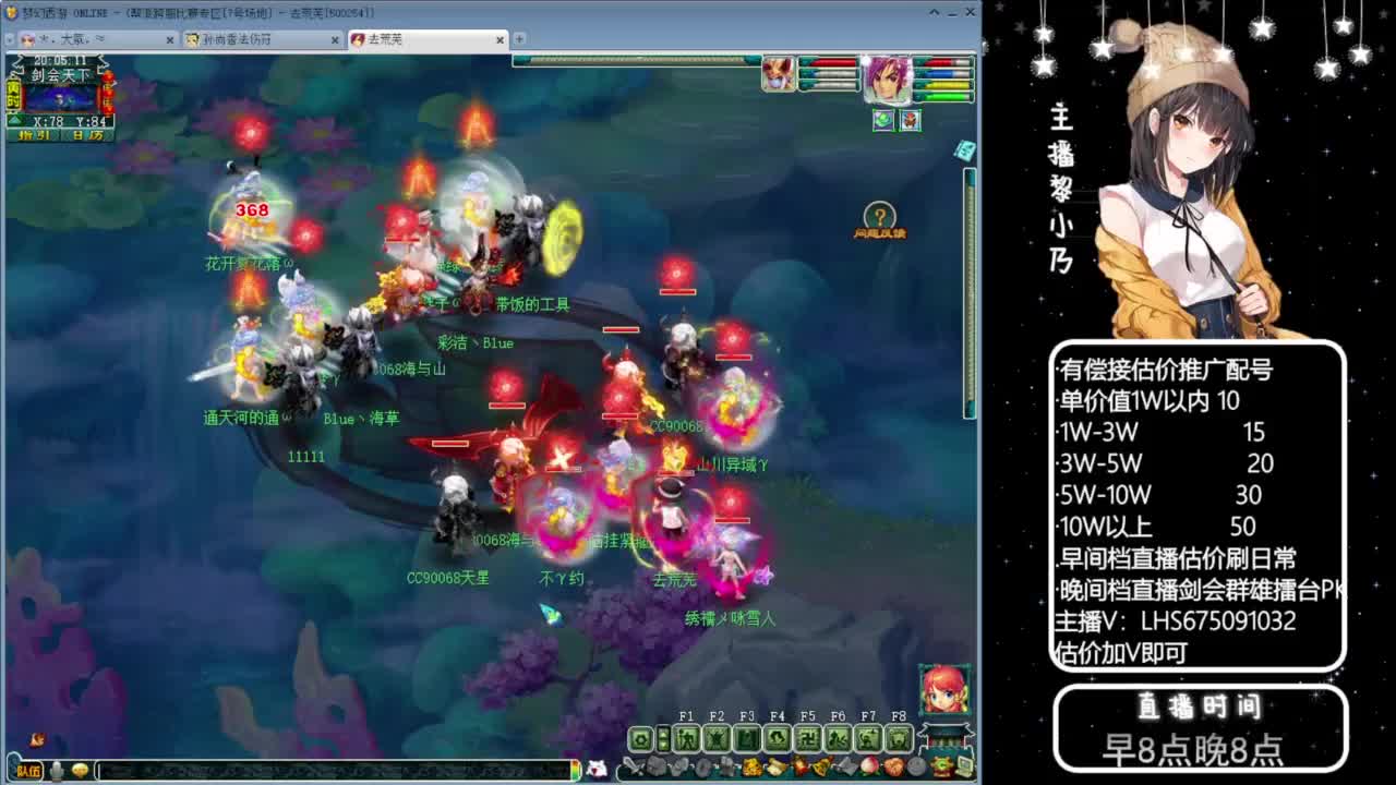 乃姐-接09以上估价指挥 第3段