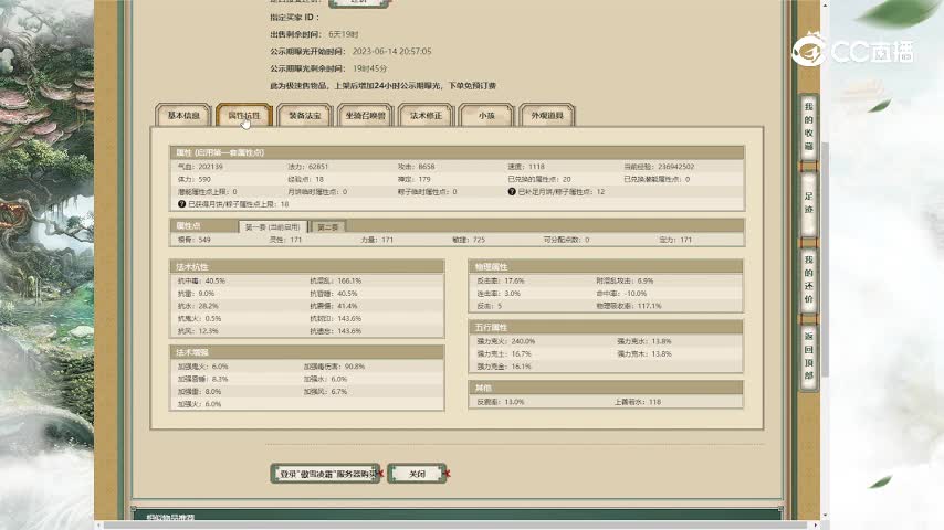 傲雪凌霜171女人6000