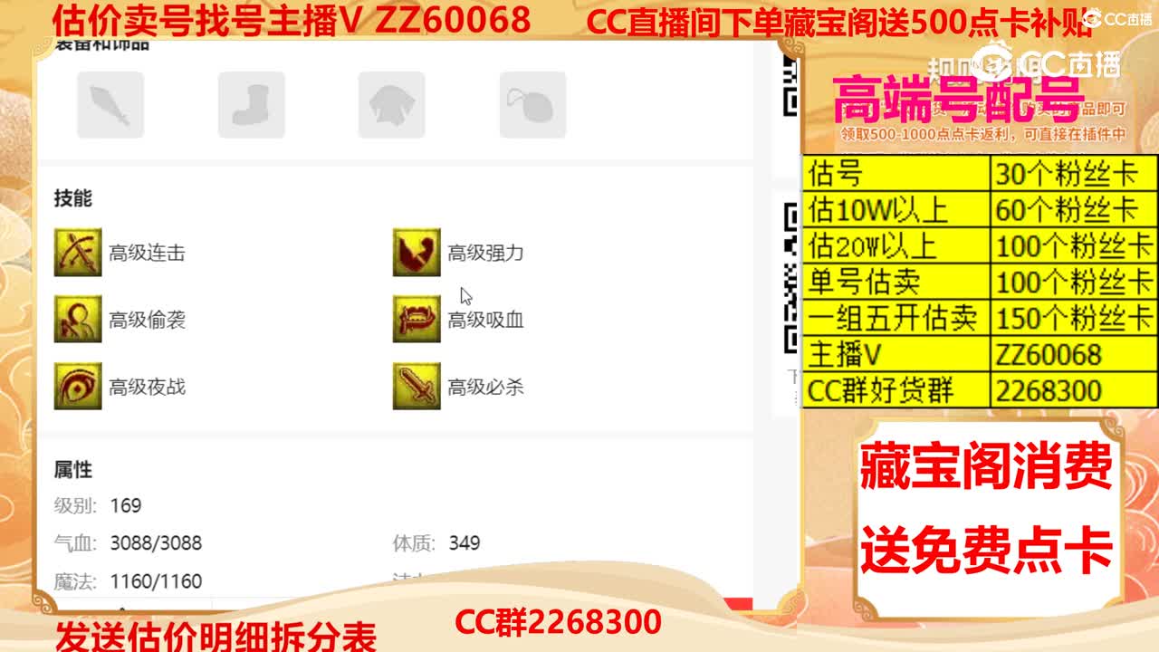 【主播点评】吸血鬼