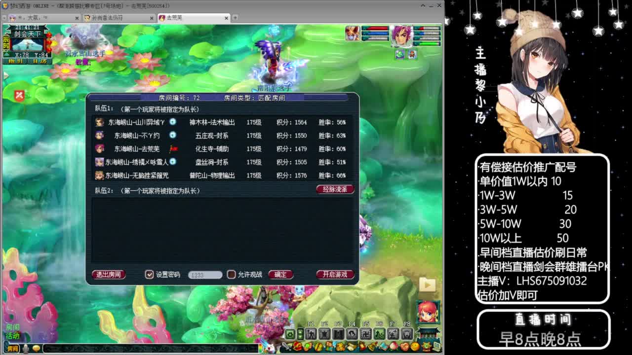 乃姐-接09以上估价指挥 第6段