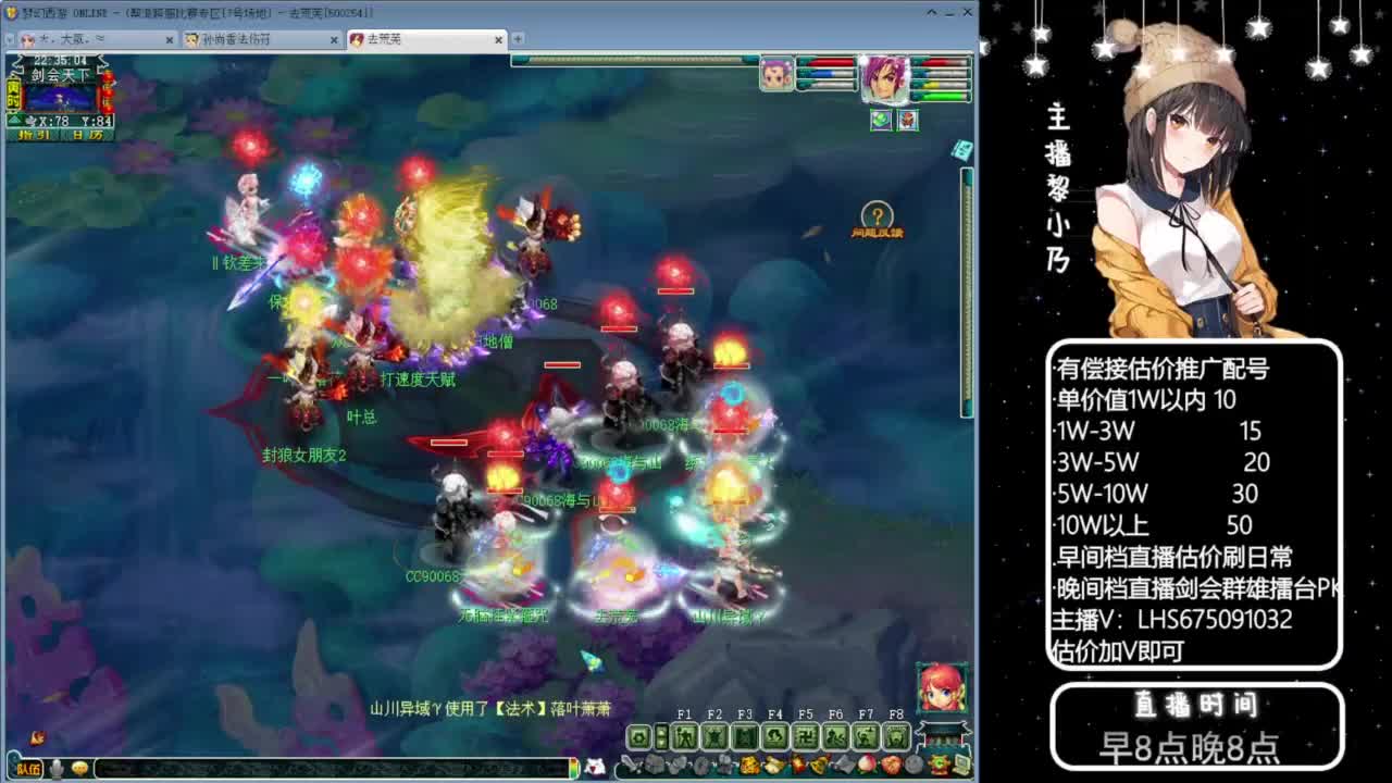 乃姐-接09以上估价指挥 第8段