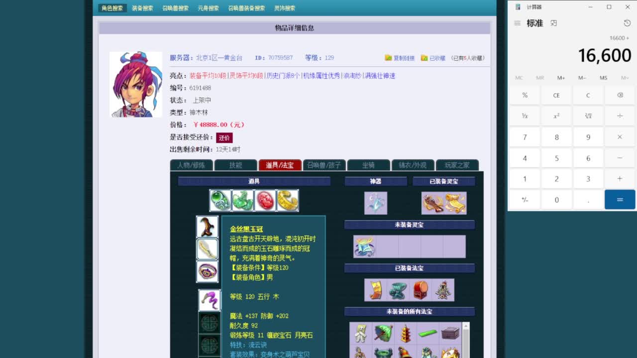 乃姐-接09以上估价指挥 第10段