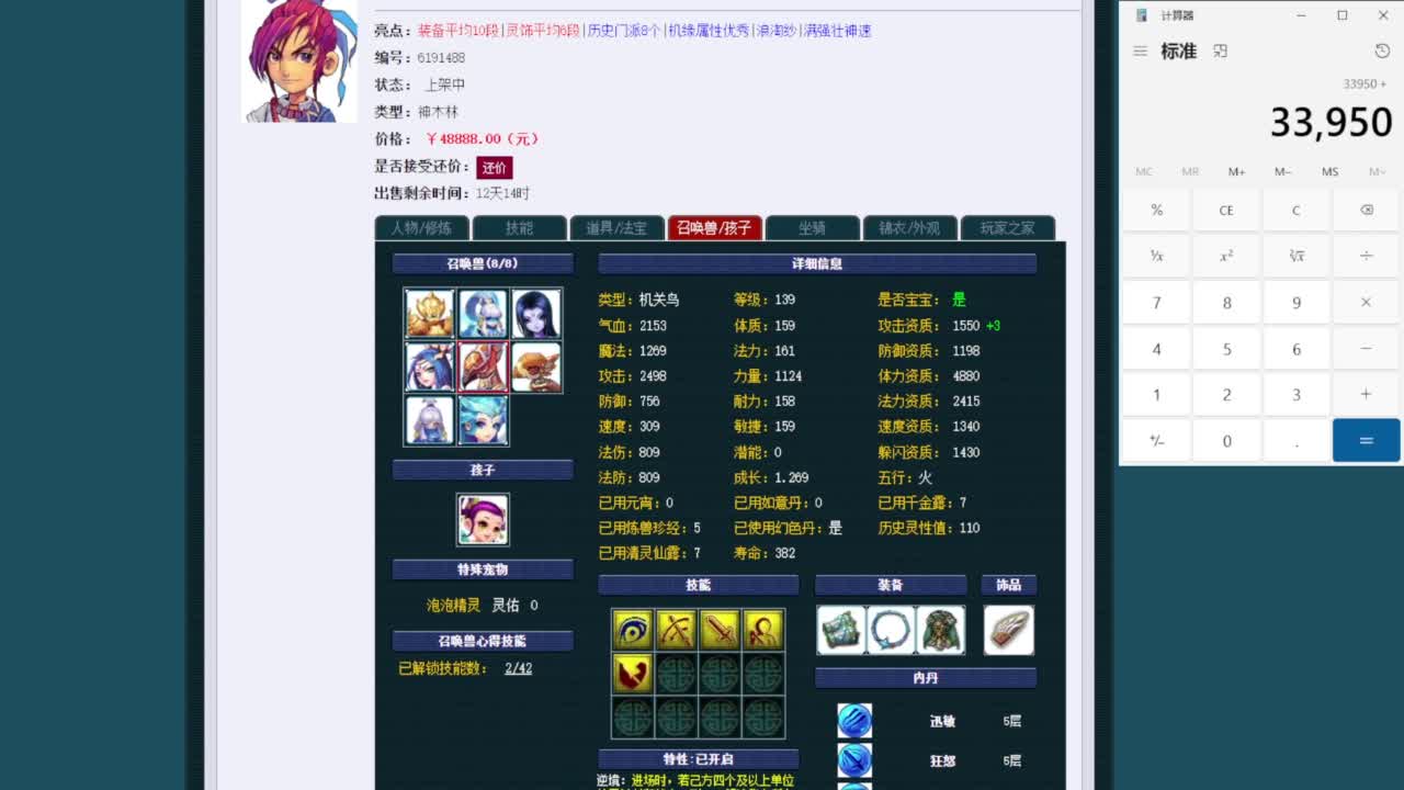 乃姐-接09以上估价指挥 第11段