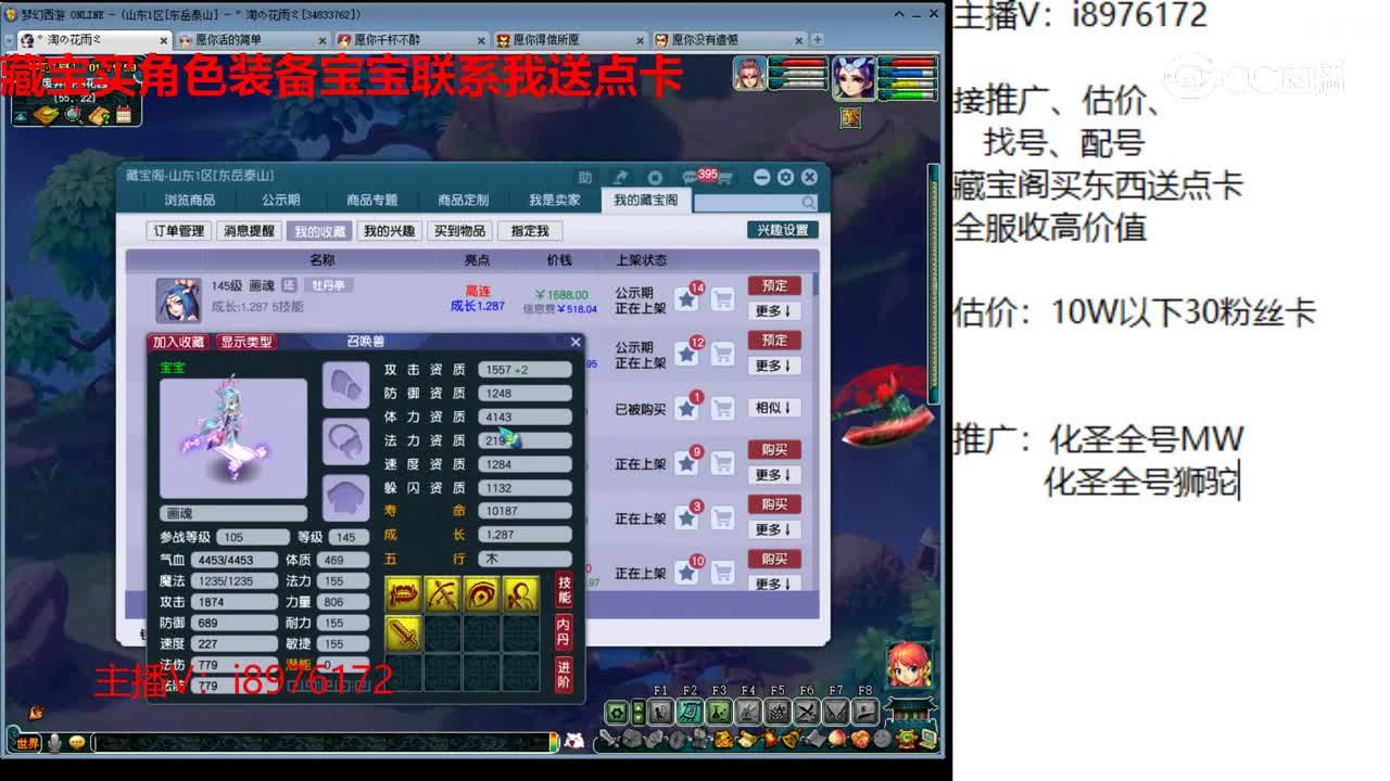 【主播点评】画魂