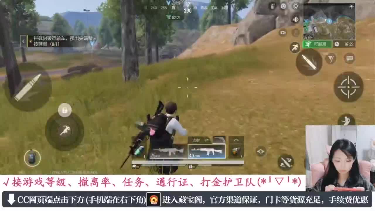 暴力萌妹 第1段