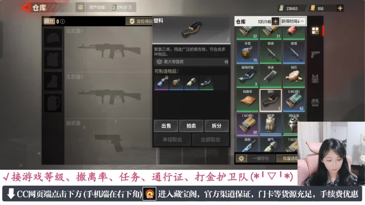 暴力萌妹 第4段