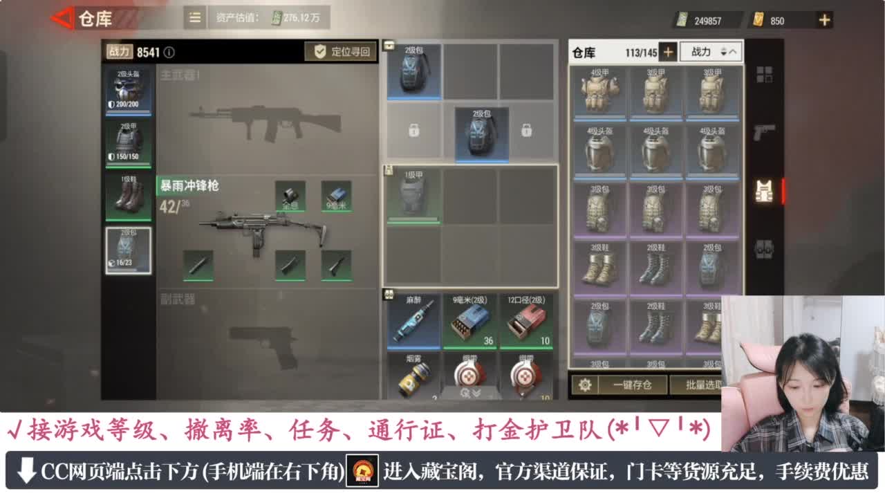 暴力萌妹 第5段