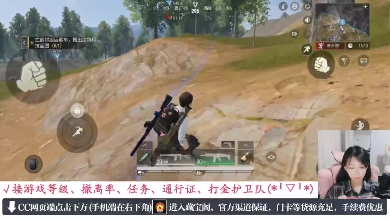 暴力萌妹 第6段