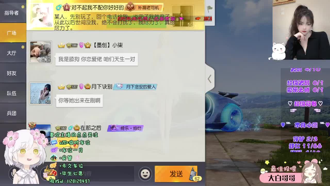 是幸运日。 第6段