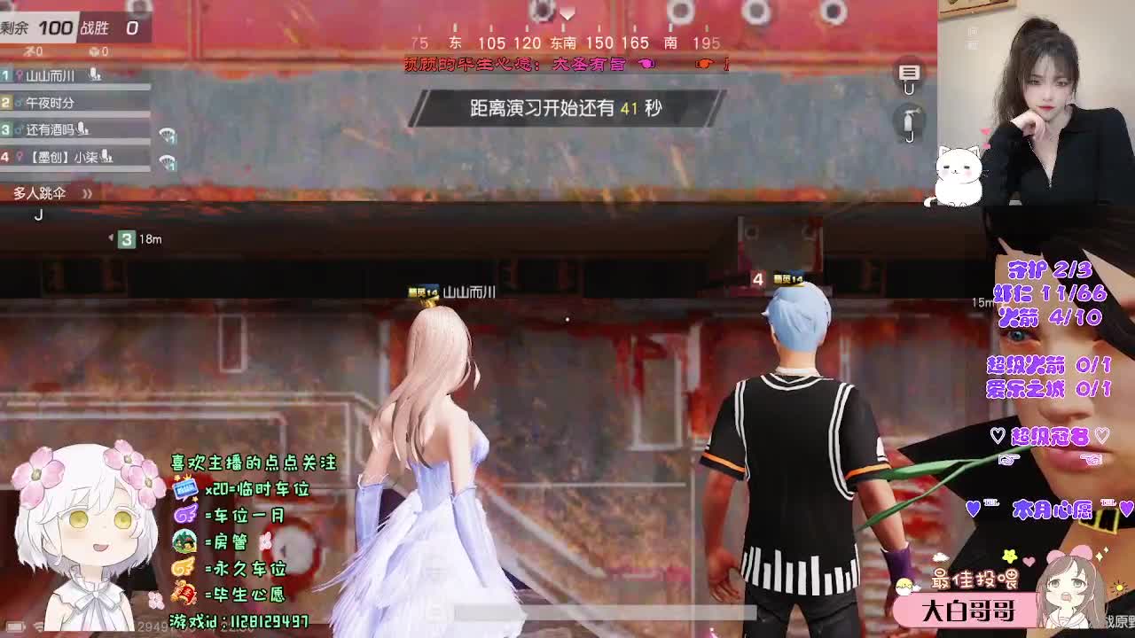 是幸运日。 第7段