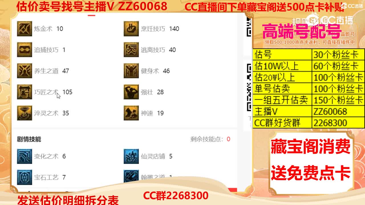 【主播点评】35729916