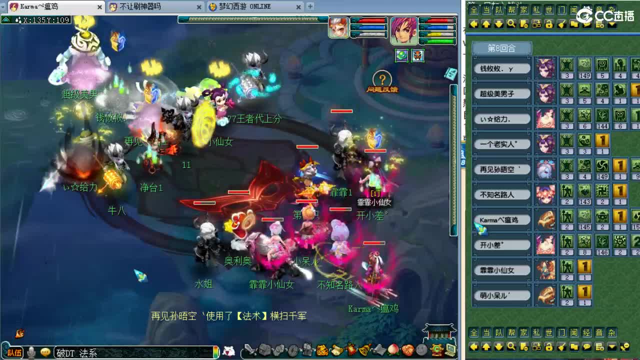周三剑会日！ 第8段