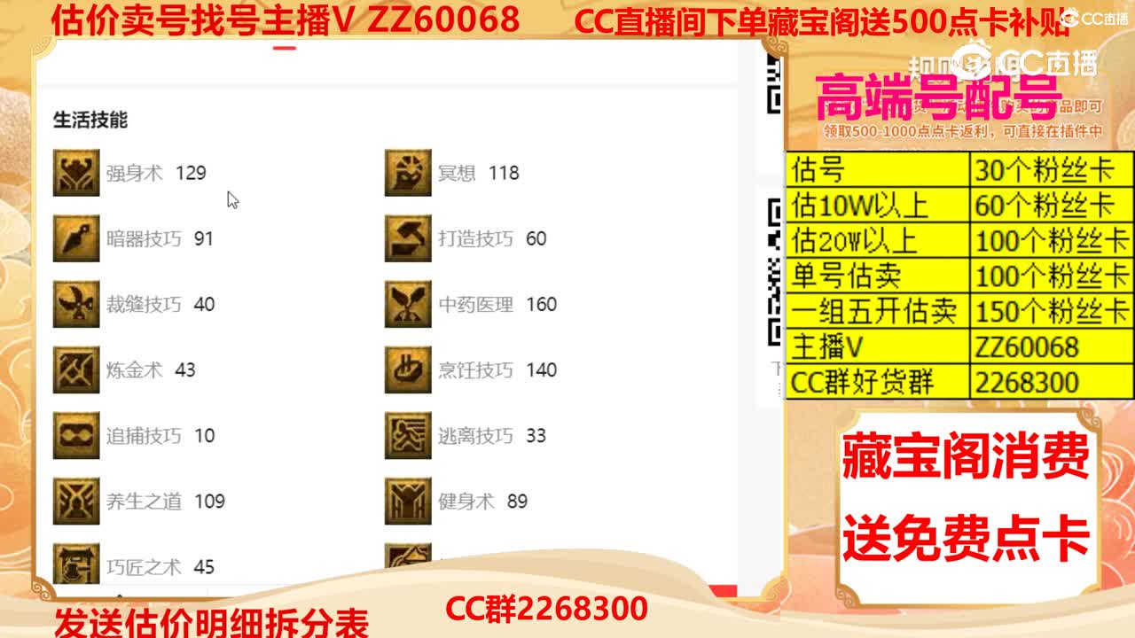 【主播点评】88866666