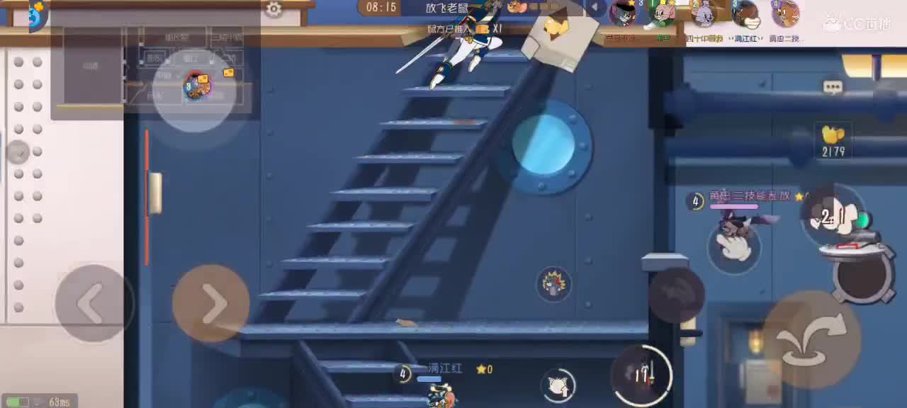 猫鼠天梯——砥砺前行 第2段