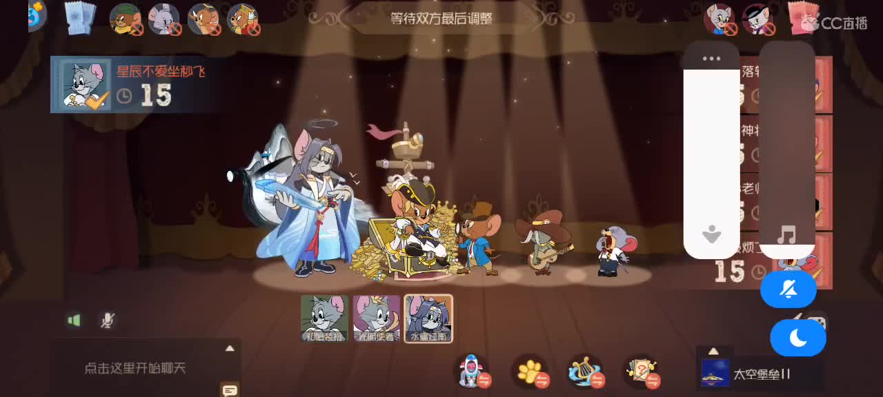 猫鼠天梯——砥砺前行 第3段