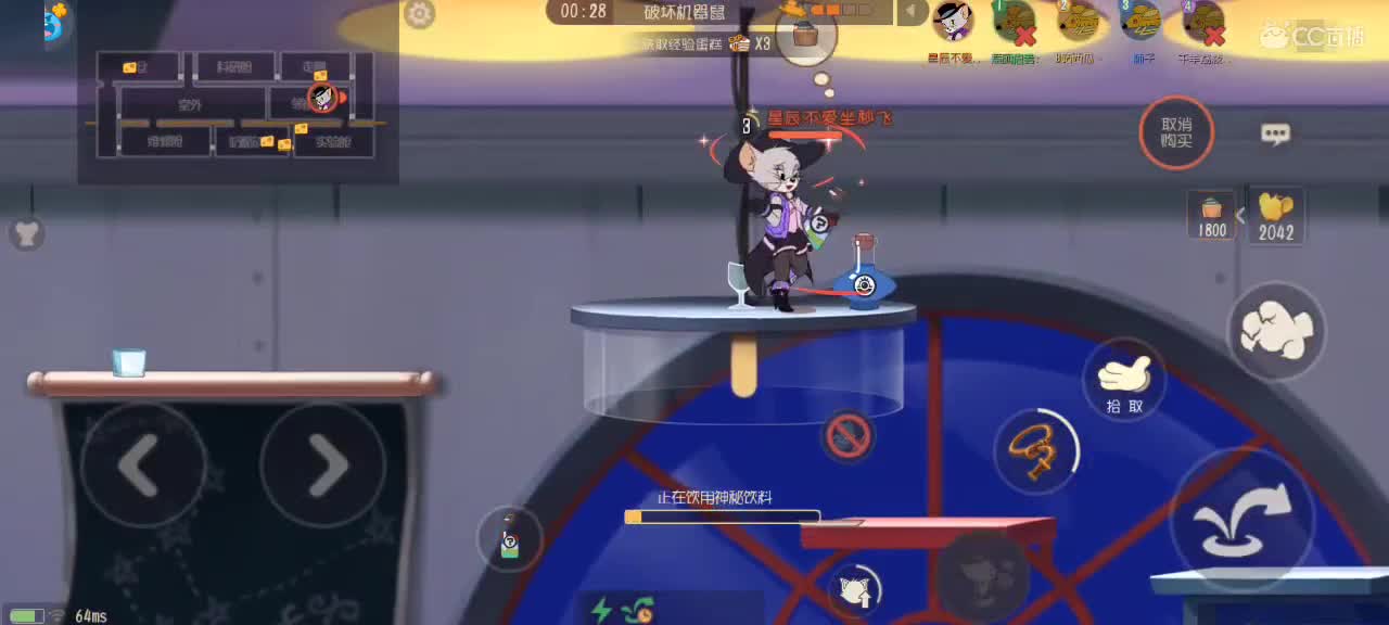 猫鼠天梯——砥砺前行 第4段