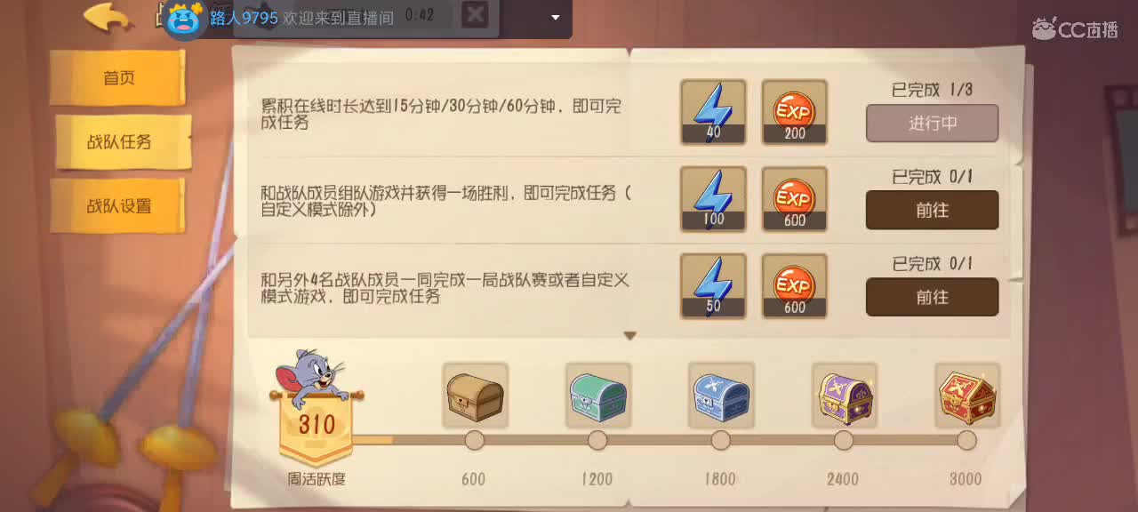 猫鼠天梯——砥砺前行 第5段