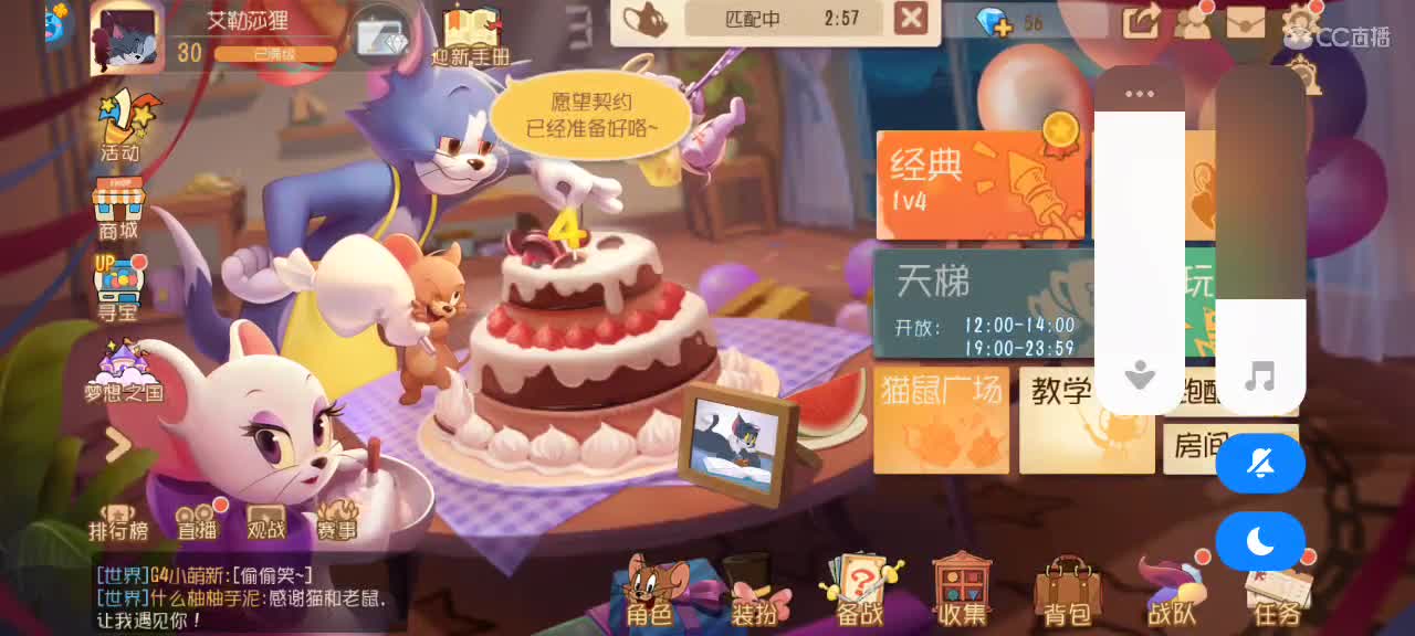 猫鼠天梯——砥砺前行 第6段