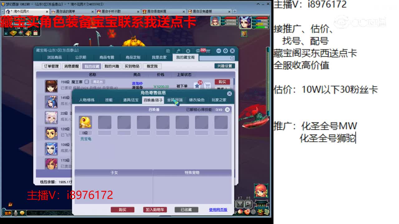 【主播点评】魔王寨