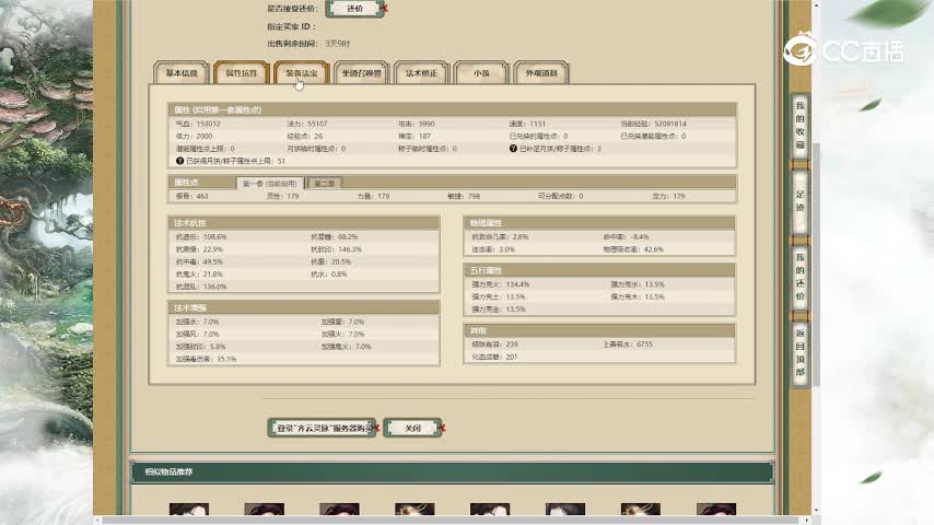 齐云灵脉179女人3234