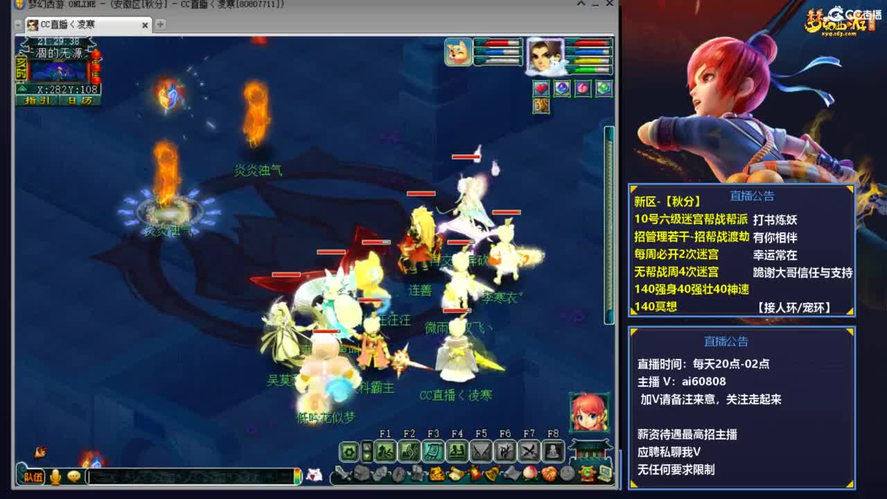 全服接打书炼妖预约+V 第3段