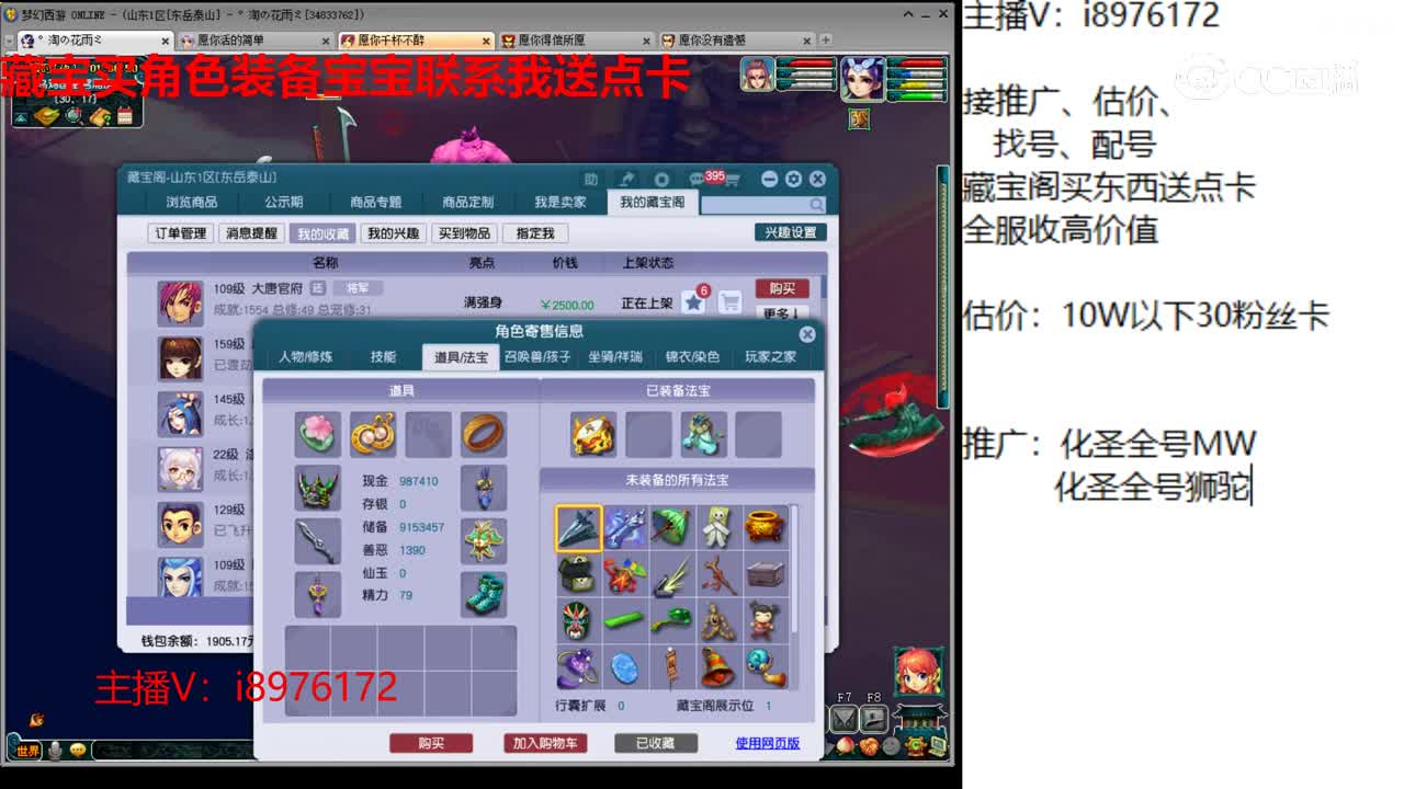 【主播点评】大唐官府