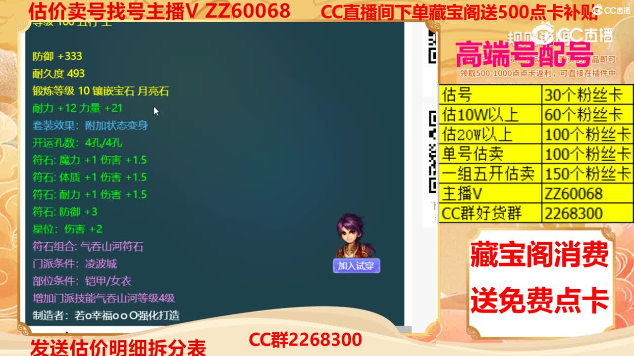 【主播点评】珊瑚玉衣