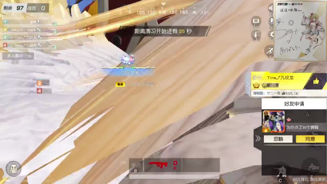 都有，都有，中了就有 第3段