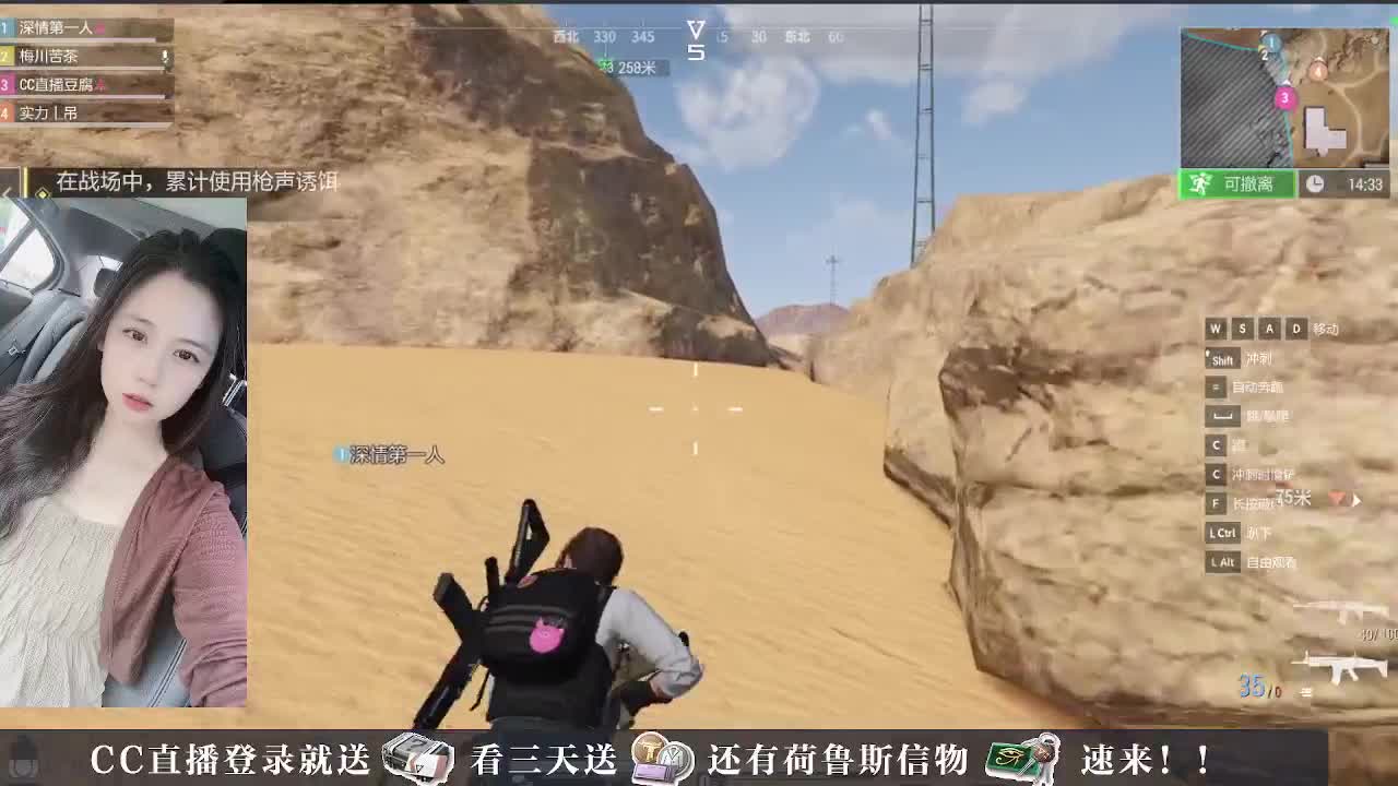 金色传说，保驾护航 第2段