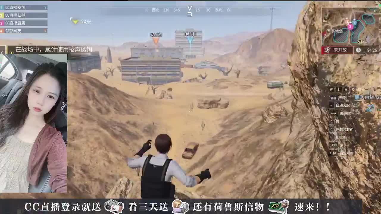 金色传说，保驾护航 第3段