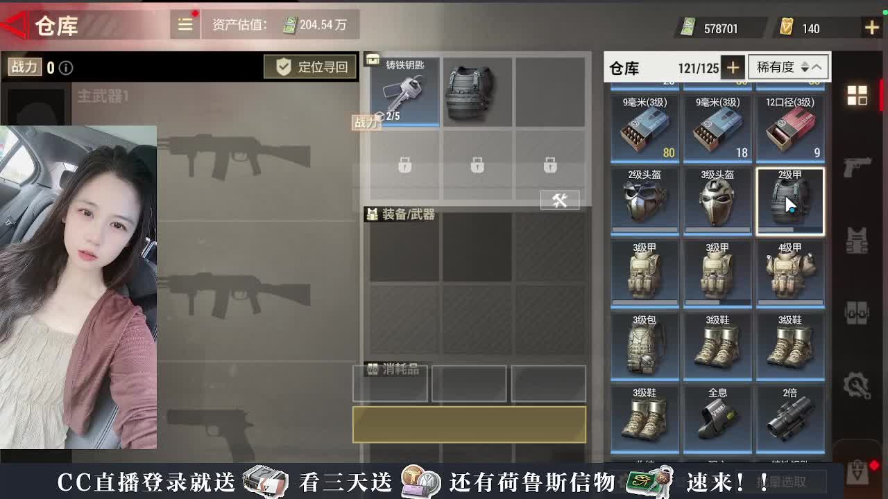 金色传说，保驾护航 第4段