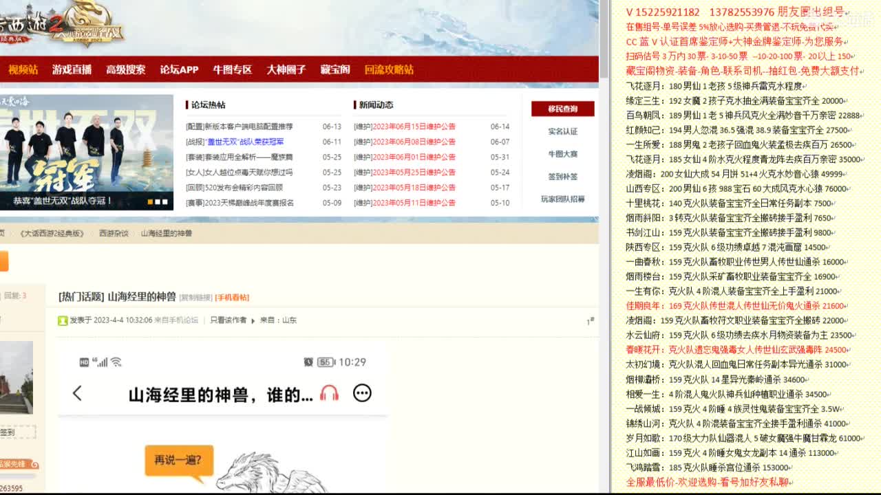 心猿-专业估价代卖--帮出组号-单号 第1段