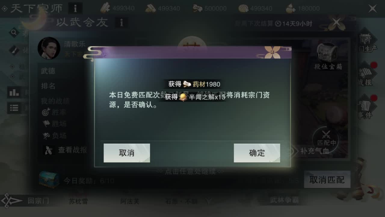 一梦江湖2.0爷青回 第2段