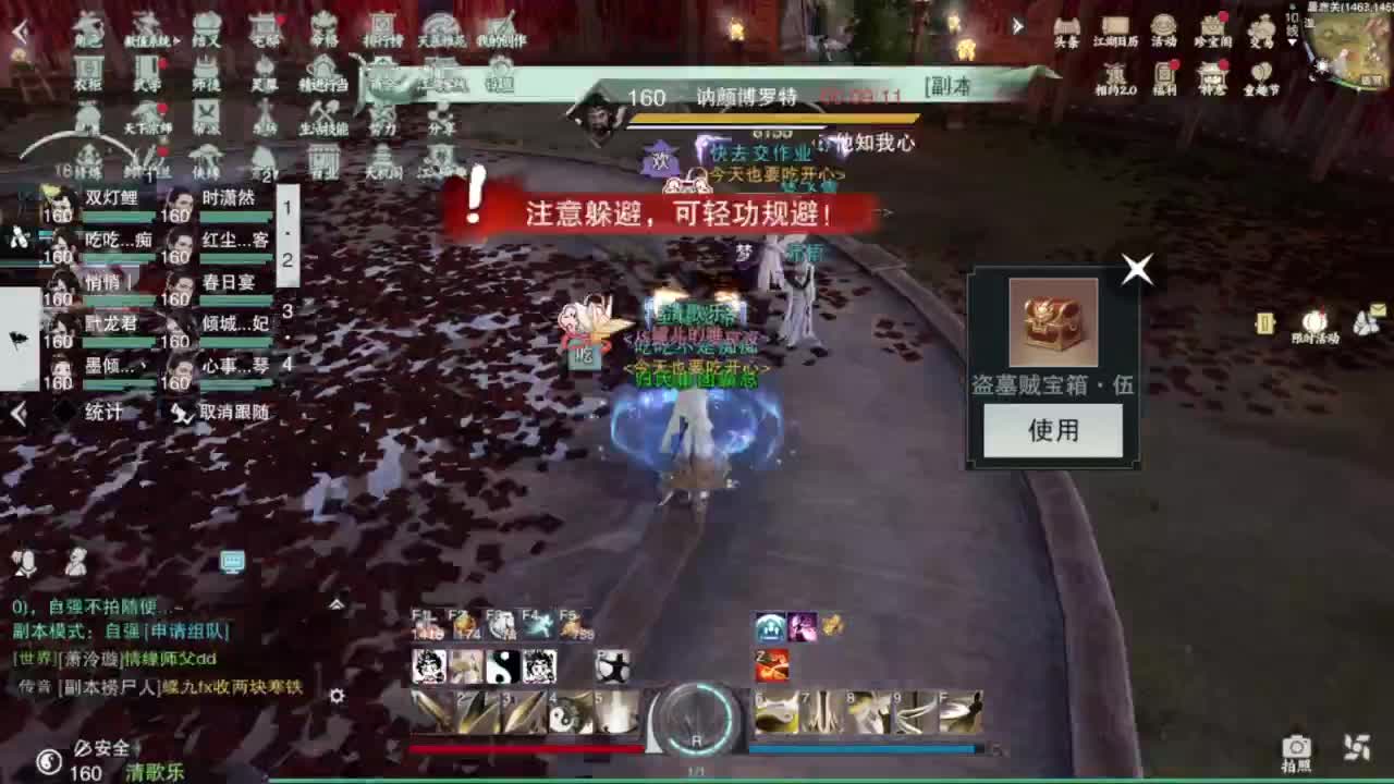 一梦江湖2.0爷青回 第3段
