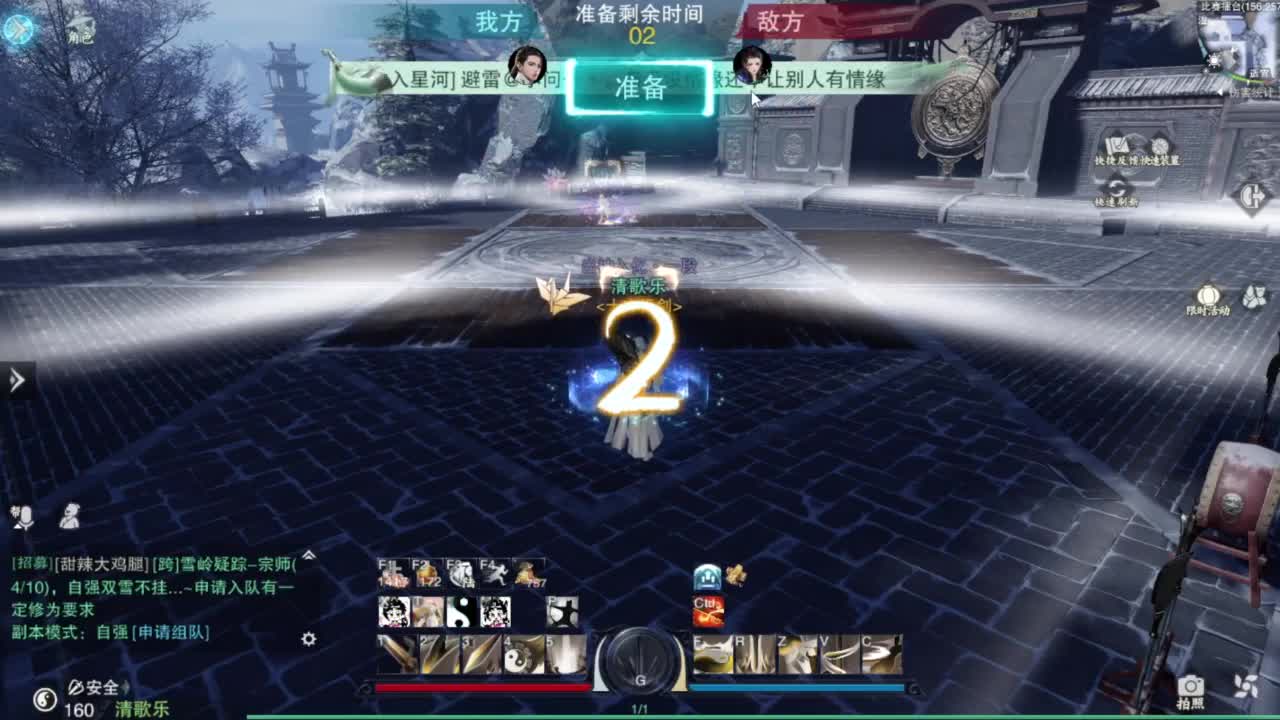 一梦江湖2.0爷青回 第5段