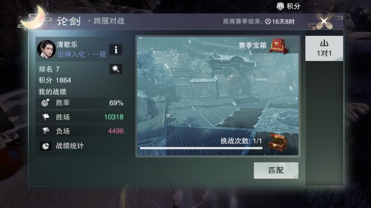 一梦江湖2.0爷青回 第6段