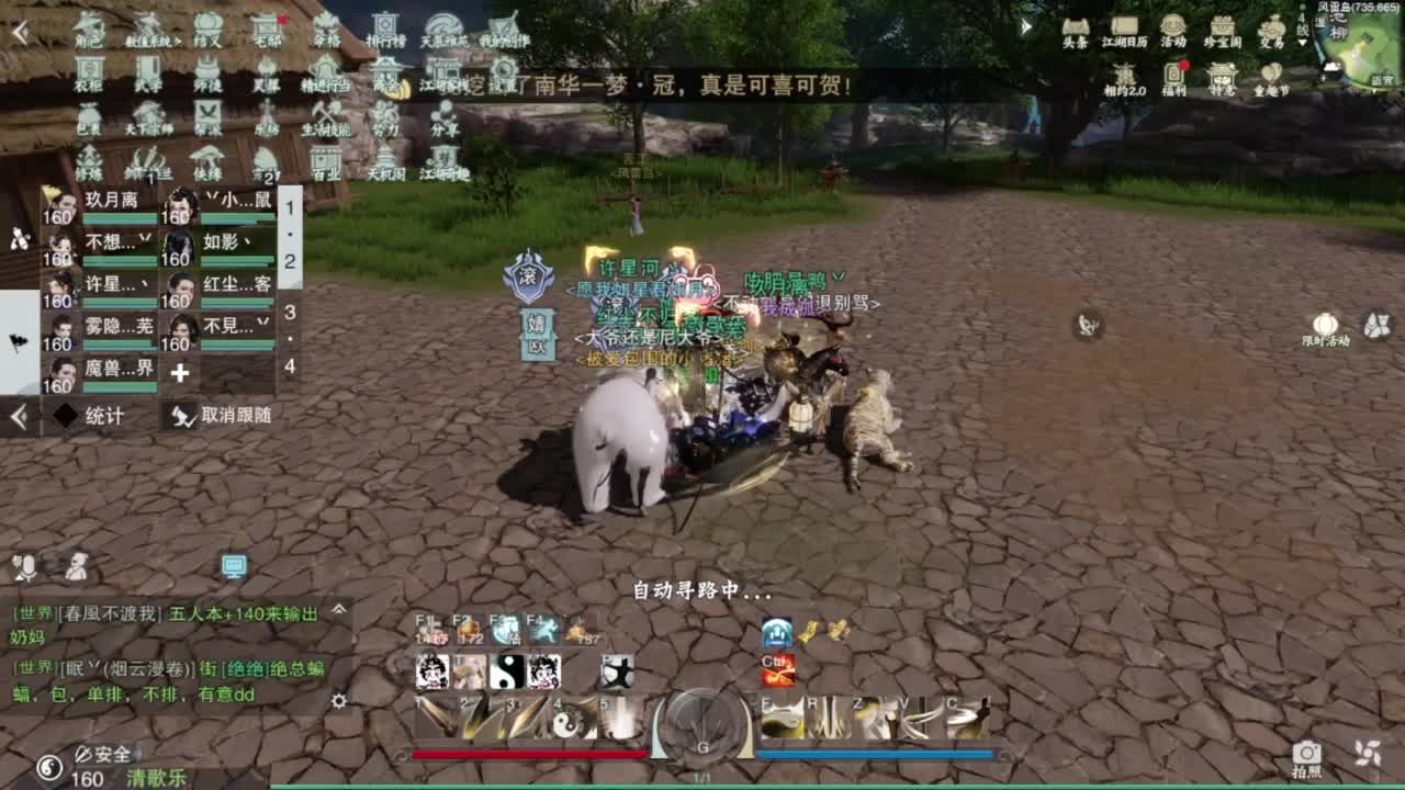 一梦江湖2.0爷青回 第7段