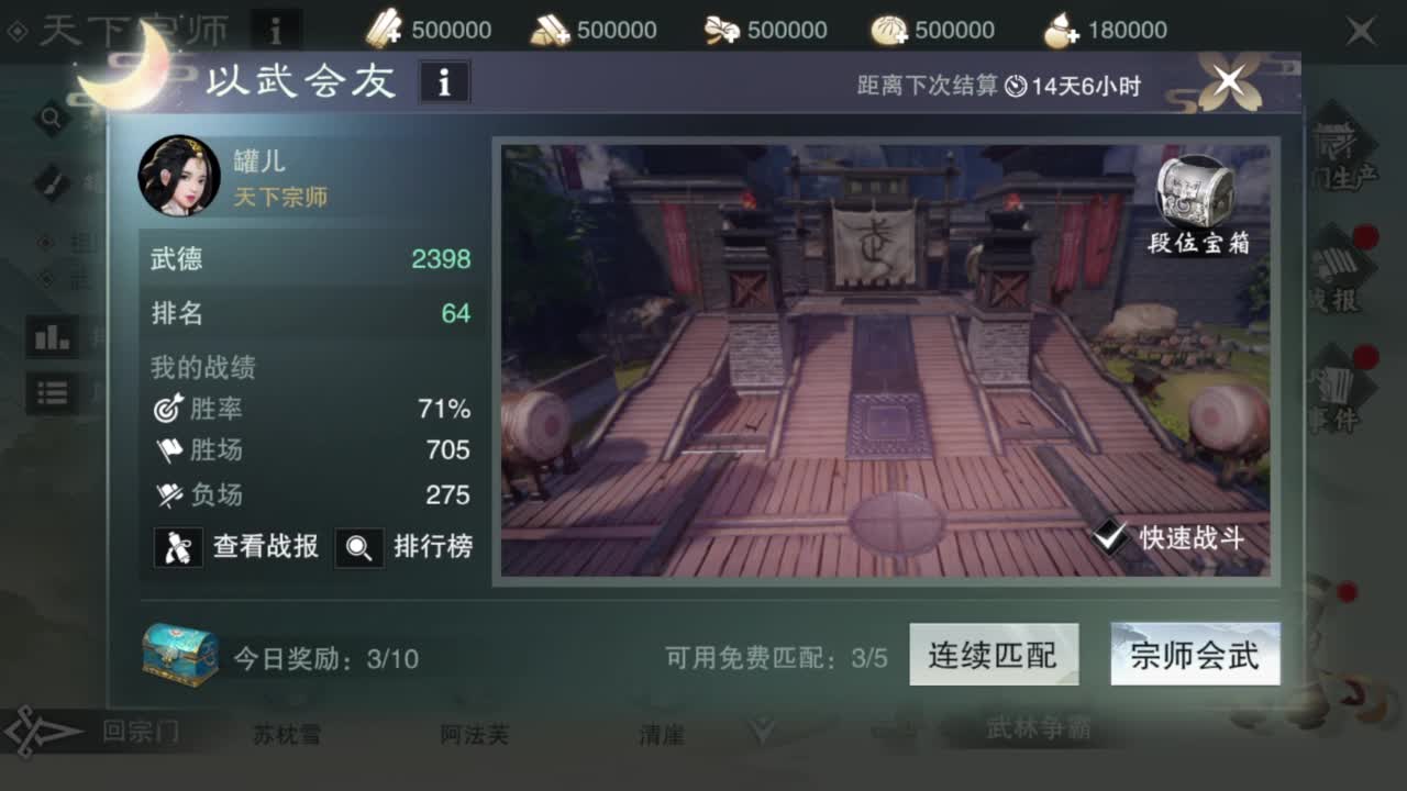 一梦江湖2.0爷青回 第9段