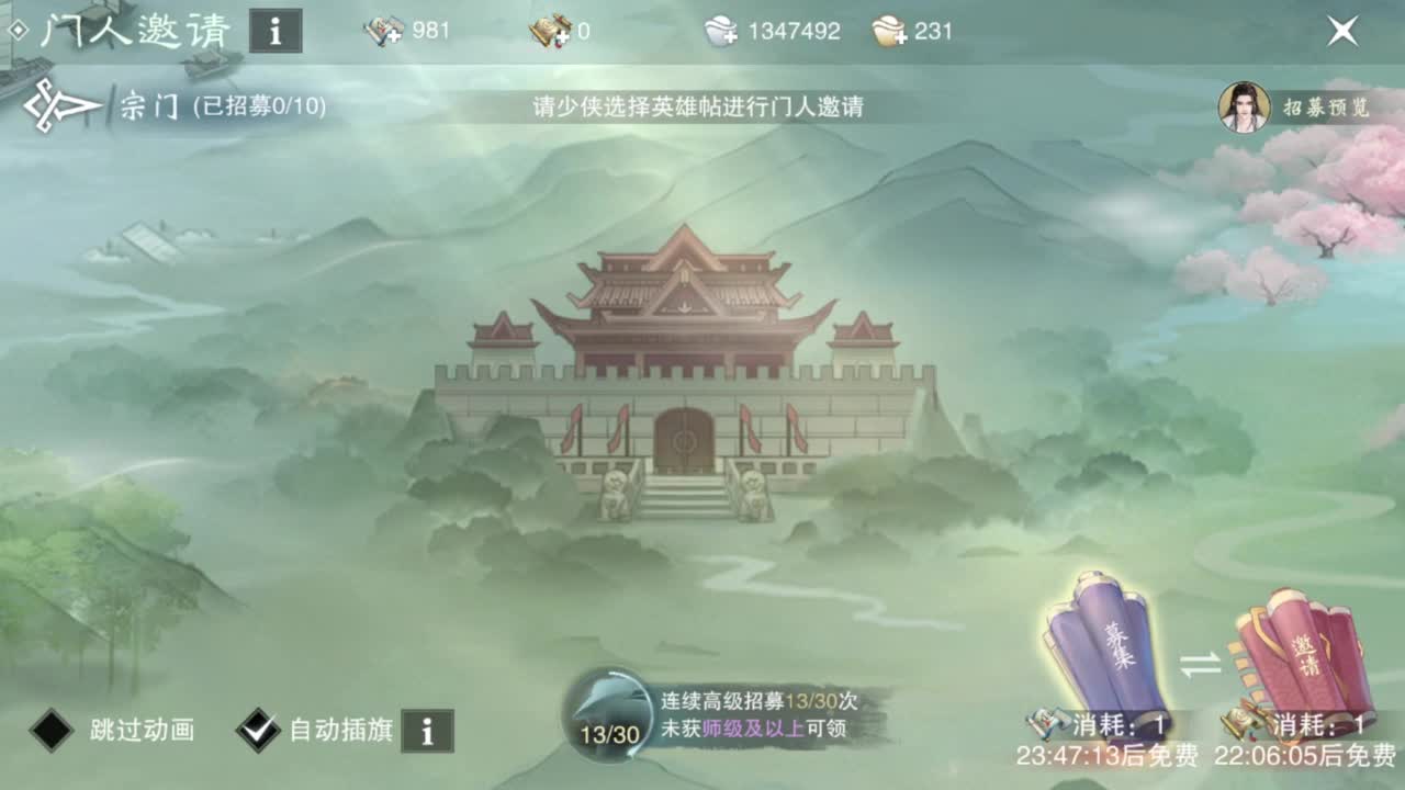 一梦江湖2.0爷青回 第10段