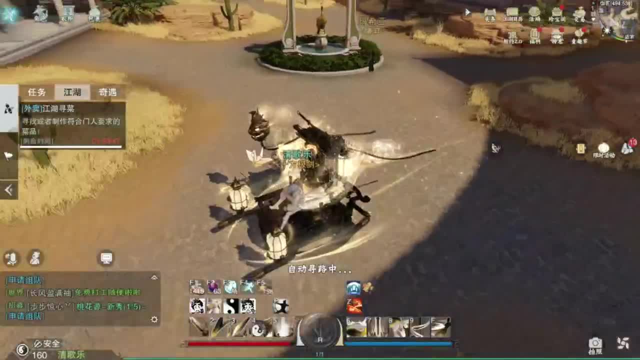 一梦江湖2.0爷青回 第1段