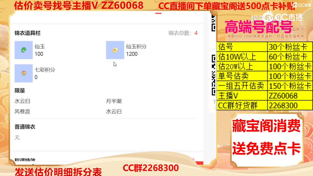 【主播点评】24038704